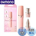 Schick(シック) ハイドロシルク Face & Beauty 女性用 フェイスシェーバー 顔 眉 スティックタイプ 1個 (x 1) シェーバー レディー...