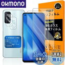 対応 OPPO Reno5 A ガラスフイルム 指紋認証対応 【 Seninhi 】【2+2枚セット 日本製素材 - 高 品質 】対応 Reno5A フイルム ? カメラフィルム Reno 5 A ガラスフイルム 強化ガラス 液晶 オッポ リノ5 エー 保護フィルム ケース カバー 撥油性 超耐久 高光沢 防指紋 超薄