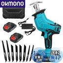 【送料無料】電動のこぎり 21V充電式レシプロソー 充電 のこぎり 無段変速 コードレスレシプロソー 替刃8本 2個リチウムイオンバッテリ1.0Ah 金属切断、...