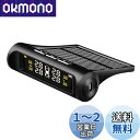 【送料無料】Negotrztna TPMS タイヤ空気圧モニター 空気圧/温度即時監視 太陽エネルギー/USBダブル充電 振動検知機能 気圧温度 即時監視 LEDディスプレイ 4外部センサー 取り付け簡単 プレゼント