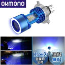 POOPEE バイクLEDヘッドライト H4/HS1 Hi/Lo ledバルブ コードレス 一体型 30W DC9-36V 高輝度 3200LM 防水 無極性 冷却ファン搭載 ホワイト&ブルーエンジェル 6000K 純正交換用