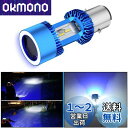 POOPEE バイクLEDヘッドライト H4BS(BA20D) ledバルブ コードレス 一体型 30W DC9-36V 高輝度 3200LM 防水 無極性 冷却ファン搭載 ホワイト&ブルーエンジェル 6000K 純正交換用