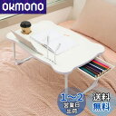 【2023年NEW多機能 折りたたみテーブル】折り畳みテーブル おりたたみテーブル ベッドテーブル ローテーブル 座卓 凹溝付(USB読書灯とファンが付属しています)折りたたみミニテーブル テーブル 一人暮らし サイドテーブル カフェテーブル ローテーブル 軽量 学習 ベッ
