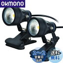 okalumi 防水 LED クリップライト スポットライト 屋外 昼光色 6000K 9W 小型 看板照明 屋外 屋内兼用 led器具 店舗用 防雨 延長コー...