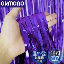 「2個セット」 Augsion タッセルカーテン キラキラ 背景 華やかな金属感 明るい光沢 誕生日 飾り付け 100cm*200cm パーティー 装飾 小道具...