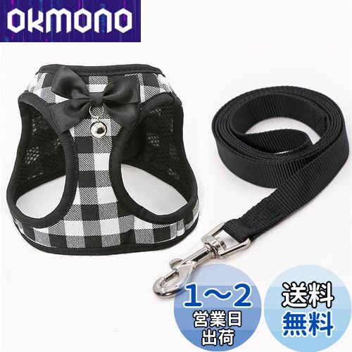 Hitasi ペット犬 猫 用 ハーネス 可愛い チェック柄 かわいい 小型犬 超小型犬 ハーネス リード セット 猫ハーネス 抜けない 胴輪 子犬 ベスト おしゃれ お散歩 首輪 通気性 軽量 調節可能 簡単着脱 安全 訓練 出かけ XXS
