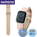 エレコム Apple Watch (アップルウォッチ) バンド 41mm 40mm 38mm [Apple Watch 8 7 SE2 SE 6 5 4 3 2...