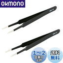 Aoje-Link ESD-13プロフェッショナル帯電防止精密技術ピンセット、非磁性フラットおよびラウンド、ステンレス鋼プラスチックコーティング、全長120mm、黒、2個