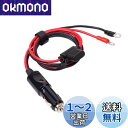 車のシガーライター ケーブルアダプタ 大電流 30A 12V 24V 兼用 シガープラグ DC電源ケーブル 1.8m シガーソケットコンセント電源アダプタ延長ケーブル インバーター エアポンプ 電動カップ 車用の掃除機・空気入れ・扇風機・空気清浄機など用ケーブル