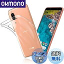 FOR AQUOS Sense3 Basic SHV48 ケース FOR Sense3 Basic SHV48 / Android One S7 カバー クリア TPU 透明保護 ソフト シリコンケース 薄型 落下防止 衝撃吸収 耐衝撃 柔らかい手触り クリア FOR AQUOS Sense3 Basic SHV48 / Android One S7 全面保護カバー PCduoduo