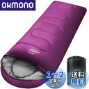 LEEPWEI 寝袋 シュラフ 封筒型 軽量 保温 耐寒 防水 コンパクト アウトドア キャンプ 登山 車中泊 防災用 丸洗い可能 快適温度 丸洗い寝袋 春用 夏用 秋用 冬用 収納袋付き(アクシア 1000)
