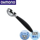 アイスクリームディッシャー アイスクリームスプーン ステンレス製 清潔便利 キッチンとレストランに適用 耐久性