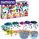 レゴ(LEGO) ドッツ 色いろいっぱいドッツセット 41935 おもちゃ ブロック プレゼント 宝石 クラフト 男の子 女の子 6歳以上