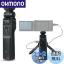 JJC GP-VPT1 シューティンググリップ 有線リモートググリップ 自撮り棒 VLOG三脚 ソニー FX30 A7RV A7IV ZV-1 RX100 VI...