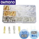 【送料無料】YFFSFDC ギボシ端子 ギボシ 圧着端子 360個セット 接続端子 絶縁スリーブ カバー付き 金銀のオス/メス 6種類 端子セット 収納ケース付き 配線接続 自動車カーナビ 汎用 防水 加工 修理 弾丸コネクター