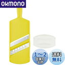 【送料無料】下村工業 日本製 フルベジ たまねぎ スライス & みじん切り スライス0.8mm みじん切り7mm角 食洗器対応 FV-661 新潟 燕三条製 イ...