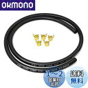 InduSKY 燃料ホース 内径4mm 外径10mm ガソリンホース 3層ホース 全長1M 耐油 耐圧 耐候 専用ホースクランプ 5個付き 自動車用 バイク用