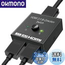 YFFSFDC HDMI切替分配器 双方向 HDMI分配器セレクター 4K/3D/1080p 1入力2出力2入力1出力 手動切り替え 電源不要 PC/TV/プロジェクター/液晶テレビ/Xbox/PS3/PS4 など対応