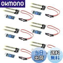 【送料無料】KKHMF 6個 土壌水分センサーモジュール LM393 土壌湿度計 土壌水分検出 オートマチック給水システム