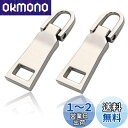 PBY チャック ファスナー 修理 持ち手 ジッパー 引き手 交換 プルタブ 鞄 カバン 財布 金属 (シルバー, 大 (5号))