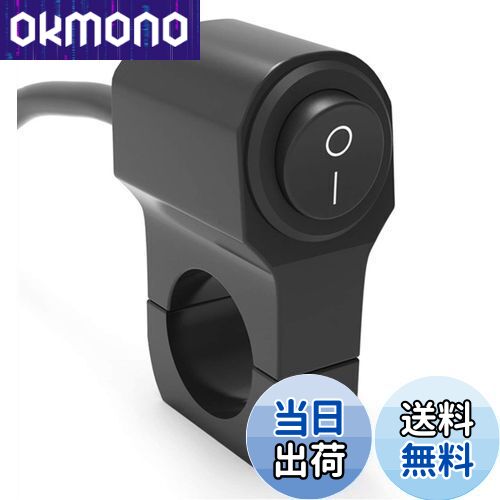 【送料無料】YFFSFDC バイク 防水 スイッチ ハンドルスイッチ ON/OFFライトスイッチ バイク用スイッチ ..