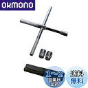 【送料無料】エーモン(amon) イージーパワーレンチ(コンパクトで車載しやすい、クロスレンチ・十字レンチ) 土屋圭市氏推奨 8840