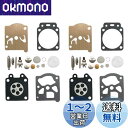 【送料無料】ワルボロWT・WTA系 キャブレター修理用 ダイヤフラムセット 刈払機 草刈機用 互換品 修理部品 17個パーツ入り (2)