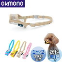 【送料無料】KUD 犬用マズル 犬の口輪 メッシュ犬のマスク 咬みつき防止 無駄吠え 快適 通気性 犬の口 保護 犬用訓練用品(ベージュ,2S)