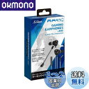 【送料無料】アクラス PS5/PS4/スマートフォン用ゲーミングイヤホン+マイク(ホワイト×ブラック)