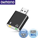 YFFSFDC USB オーディオ変換アダプター 外付け サウンドカード USB 3.5mm ミニ ジャック ヘッドホン・マイク端子 PS4/MacBook/Mac Mini/iMac/Windows PCなど対応 ドライバー不要 ブラック