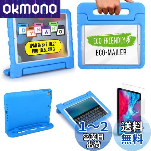 Cooper Cases DYNAMO ペンシル収納ホルダー付き 耐衝撃 ケース 【 iPad 10.2 第9世代 / 第8世代 / 第7世代 / Air 10.5 2019 第3世代 / Pro 10.5 】 子供 キッズ 軽量 EVA ハンドル (ブルー) Cooper Cases DYNAMO ペンシル収納ホルダー付き 耐衝撃 ケース 【 iPad 10.2 第9世代 / 第8世代 / 第7世代 / Air 10.5 2019 第3世代 / Pro 10.5 】 子供 キッズ 軽量 EVA ハンドル (ブルー)