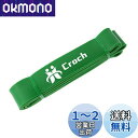 Croch トレーニングチューブ 懸垂チューブ フィットネスチューブ ゴムチューブ ストレッチ 筋トレ エクササイズバンド 高強度 丈夫 懸垂補助 チューブ トレーニング ヨガ 男女兼用 NT40092-G