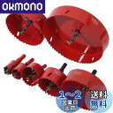 【送料無料】ライフパレット バイメタル ホールソー ホルソー セット 穴あけ 切削 工具 7本セット 24mm 30mm 50mm 65mm 100mm 110mm 160mm