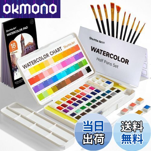 【送料無料】Shuttle Art 固形水彩 48色セット 固体水彩絵の具 ハーフパン ペイントブラシ10本 水筆ペン 水彩紙 パレット付き 透明 半乾き 溶け...