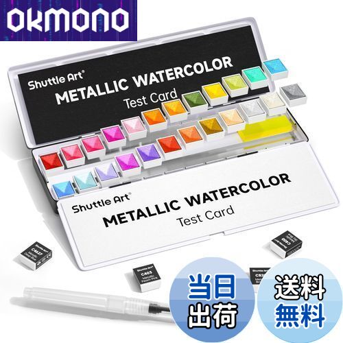 Shuttle Art 固形水彩絵の具 メタリック 24色セット 固体水彩 ハーフパン 鮮やか 金属色 パレート 水筆ペン 画用紙付き 透明 パールカラー キラ...