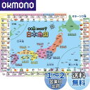 【送料無料】お風呂学習ポスター 日本地図 (○○県と言えば(大 60×42cm))
