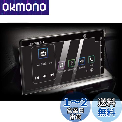 2枚 トヨタ ライズ/ダイハツ ロッキー/タフト 9インチ保護シート 保護フィルム 高感度タッチ キズ防止 2枚 トヨタ ライズ/ダイハツ ロッキー/タフト 9インチ保護シート 保護フィルム 高感度タッチ キズ防止