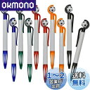 【送料無料】Maydahui かわいい サッカー ボールペン 油性 0.5mm 黒インク 10本セット おしゃれ Football ノック式 文房具 可愛い 子...