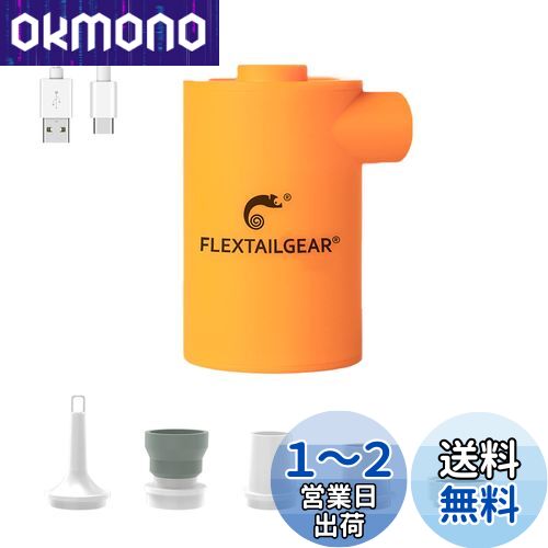 FLEXTAILGEAR MAX PUMP 2020 Ӽݥ 3600mAh USBż Ƿ ݥ åѥͥ륹...