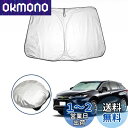 【RUIYA】トヨタ ハリアー 80系サンシェード コンパクト 日よけ 日差しカット 遮光断熱 ハリアー 80系 フロントガラスサンシェード 紫外線カット イン...