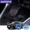 Kakash トヨタ専用本革材質シフトノブカバー 内装カスタムパーツ アクセサリー爪キズ防止 取り付け簡単 車種専用設計(黒(赤ステッチ))適合トヨタ 新型ハリアー(Harrier)/ハリアーハイブリッド 80系(2020年6月~) 新型クラウン(Crown) 220系(2018年6月~現行)