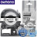 1個 12mm アイロンラベル 白地黒文字 互換 キングジムテプラ 布 テープ カートリッジ テプラPRO Kingjim tepra用 SF12K 5M AS...