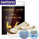 キョンセームクロス 天然 セーム革 クリーニングクロス 拭くだけで 曇らない メガネ拭き 曇り防止 24時間効果持続 約600回繰返し使用可能 液晶画面/カメラ...