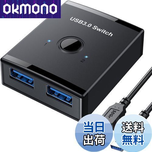【送料無料】usb切替器 切り替え機 pc2台用 usb3.0 マウス キーボード 切り替え器 usb セレクター プリ..