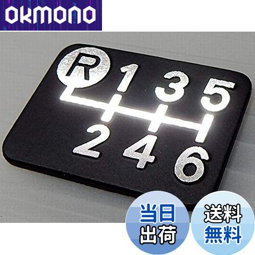 【送料無料】Tuningfan ダイヤカット シフトパターンプレート 左上R 6MT車用 SPP-K601