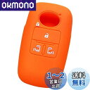 【IKT】ダイハツ・トヨタ車用 スマートキー用シリコンカバー 4ボタン オレンジ/新型タント(2019/7〜) / 新型タントカスタム(2019/7〜) / ル...