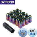 スチール製 ホイールロックナットM12 x P1.5 20個セット 高さ33mm 外6角 花形 ラグナット 4穴/5穴 袋ナット カラーナット レーシングナット...
