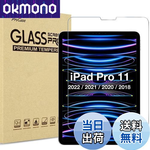 【送料無料】ProCase iPad Pro 11