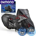 デイトナ(Daytona) バイクカバー アドベンチャー専用(サイドボックス対応) 耐水圧20,000mm 湿気対策 耐熱 ブラックカバーWRLite 16818