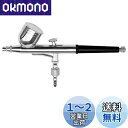 Ausuc ダブルアクション エアブラシ 重力式 エアーブラシ ノズル口径0.3mm 7cc プラモデル 塗装 プラモ スプレー ペイントブラシ フィギュア